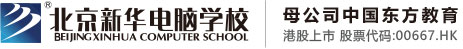 狂操大鸡巴狂插小逼逼北京市昌平区新华电脑职业技能培训学校